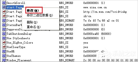 说说6WinXP如何锁定IE浏览器主页