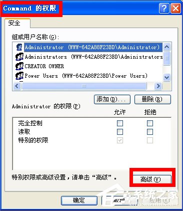 说说6WinXP如何锁定IE浏览器主页