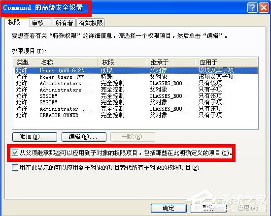 说说6WinXP如何锁定IE浏览器主页