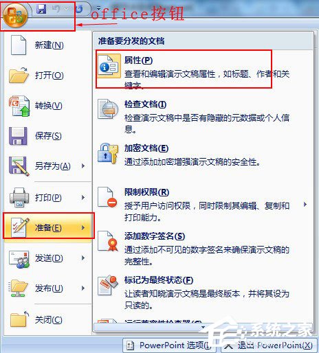 说说6PPT字数如何统计（pdf如何统计字数）