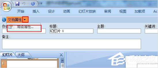 说说6PPT字数如何统计（pdf如何统计字数）