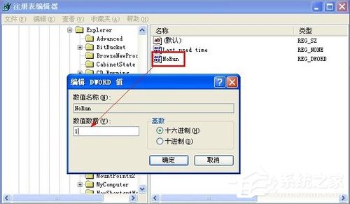 WinXP怎么禁用桌面清理向导?