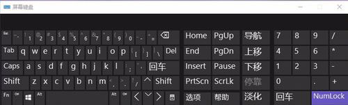 说说6Win10笔记本如何关闭NumLock（win10笔记本如何关闭键盘）