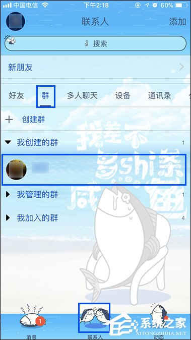 说说6QQ群如何共享地理位置（qq群签到地理位置怎么改）