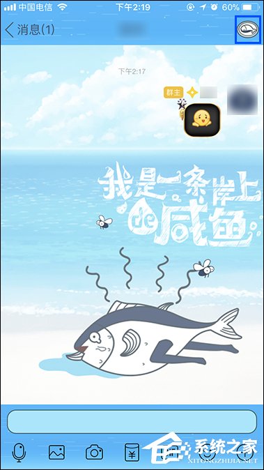 说说6QQ群如何共享地理位置（qq群签到地理位置怎么改）