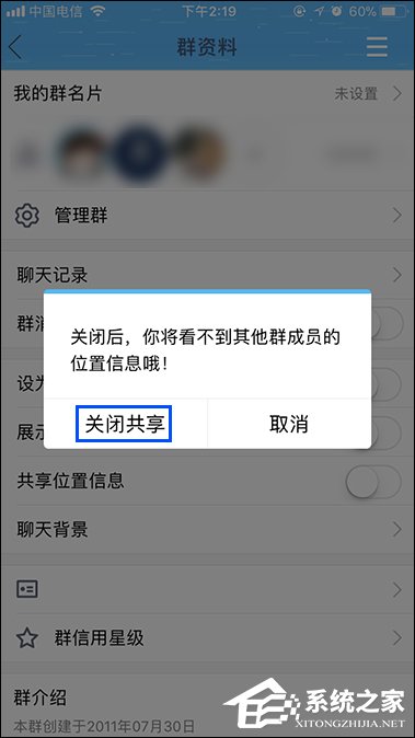 说说6QQ群如何共享地理位置（qq群签到地理位置怎么改）