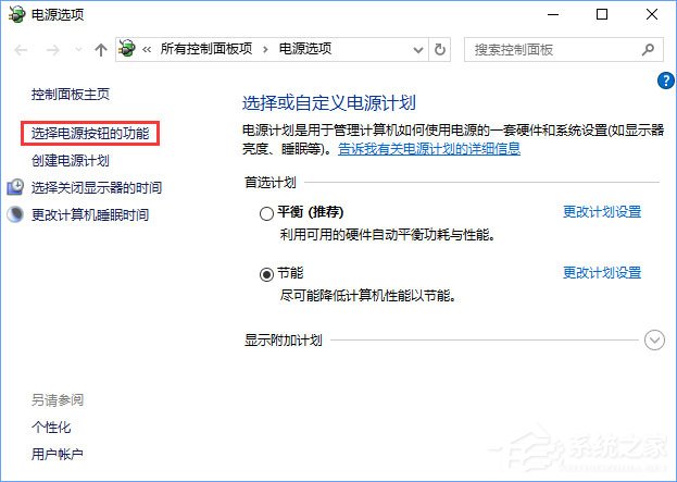 Win10打开幻想神域游戏提示“ec启动错误”怎么解决?