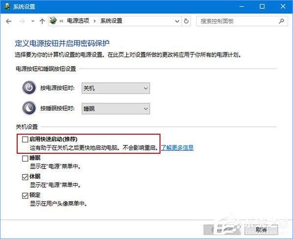 Win10打开幻想神域游戏提示“ec启动错误”怎么解决?