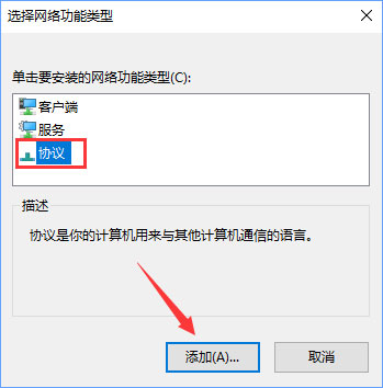 说说6Win10拨号连接显示已阻止怎么办