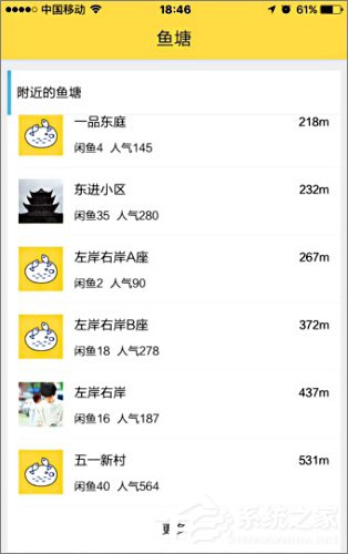 说说6闲鱼鱼塘是什么