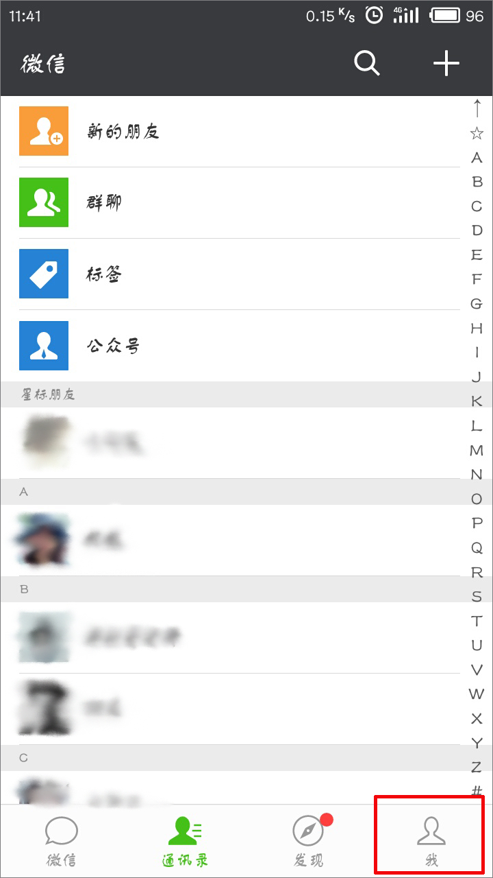 说说6微信怎么关闭手势密码