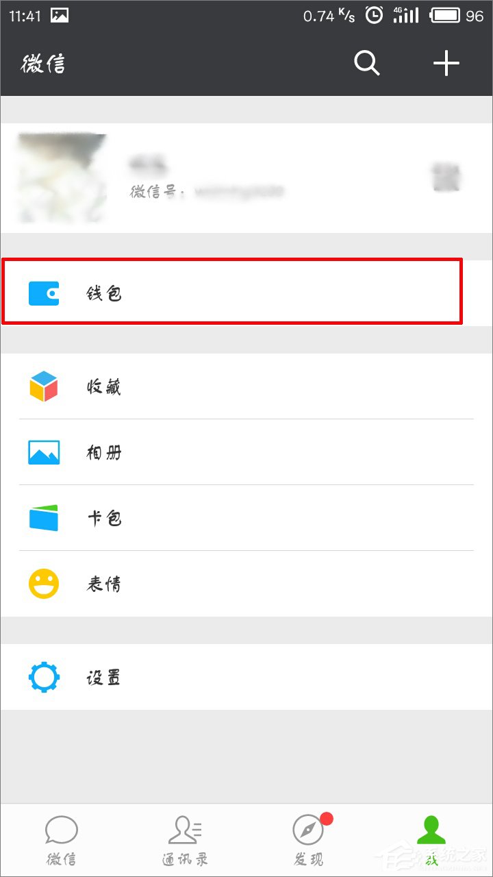 说说6微信怎么关闭手势密码