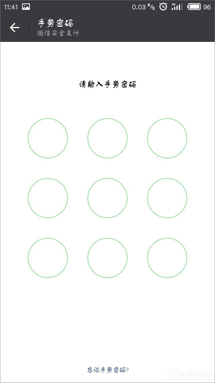 说说6微信怎么关闭手势密码