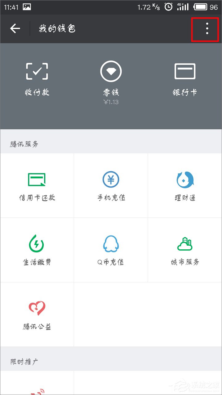 说说6微信怎么关闭手势密码