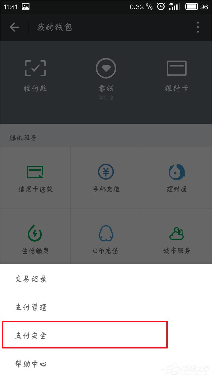 说说6微信怎么关闭手势密码