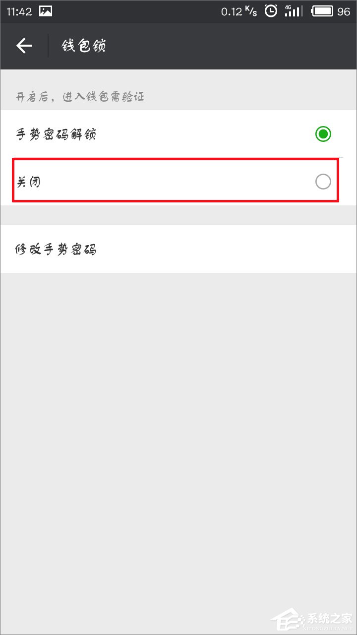 说说6微信怎么关闭手势密码