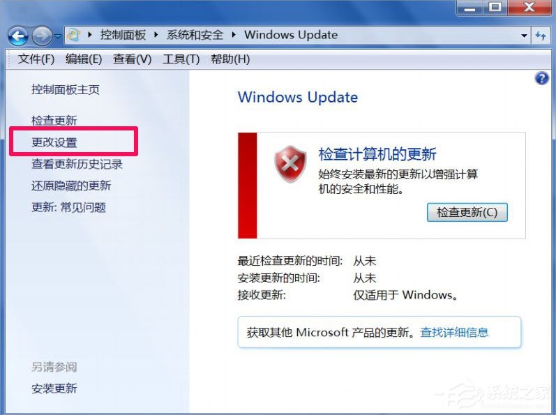 说说6Win7系统Trustedinstaller.exe占用内存高怎么办