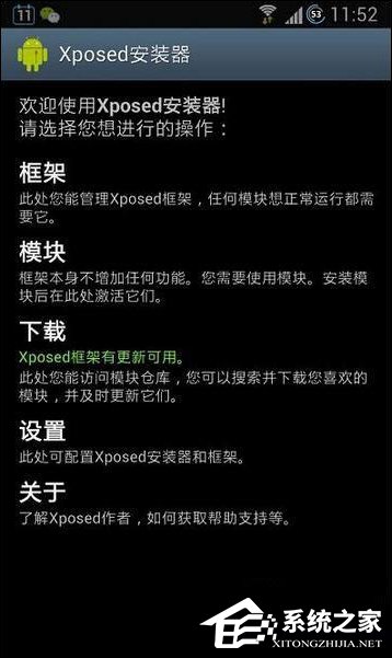 Android系统Xposed框架怎么安装?Xposed模块如何安装?