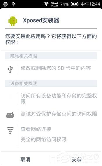Android系统Xposed框架怎么安装?Xposed模块如何安装?