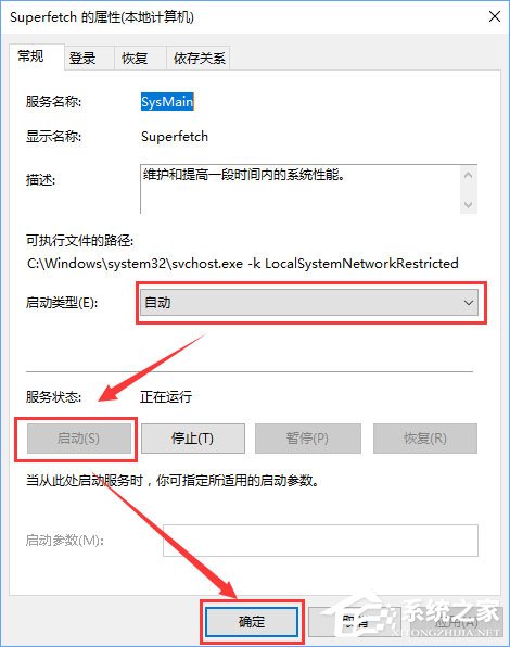 说说6Win10无法启动ReadyBoost功能怎么办