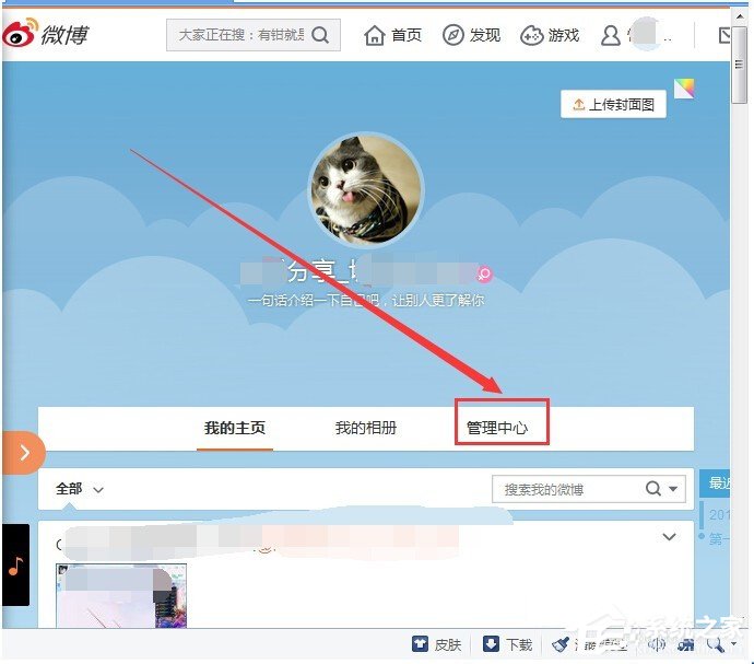 说说6新浪微博如何设置被关注自动回复