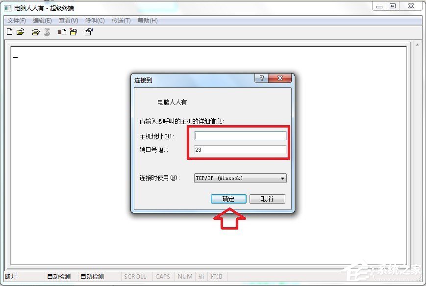 说说6Win7怎么添加windows超级终端