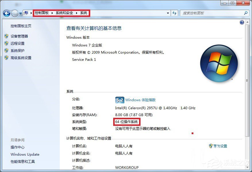 说说6Win7怎么添加windows超级终端