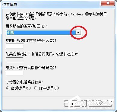 说说6Win7怎么添加windows超级终端