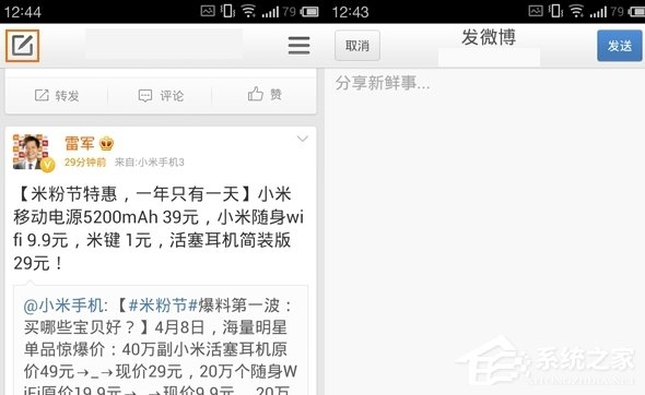 说说6新浪微博怎么我来说说歌曲