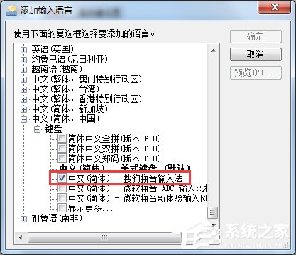 说说6Win7输入法不显示怎么办（win7输入法不显示候选字怎么办）