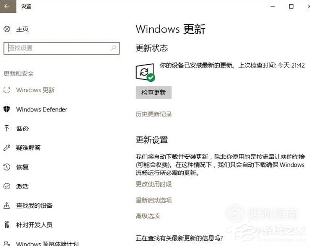 说说6Win10手动更新补丁怎么设置