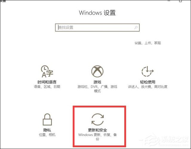 说说6Win10手动更新补丁怎么设置