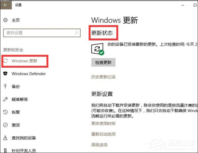 说说6Win10手动更新补丁怎么设置