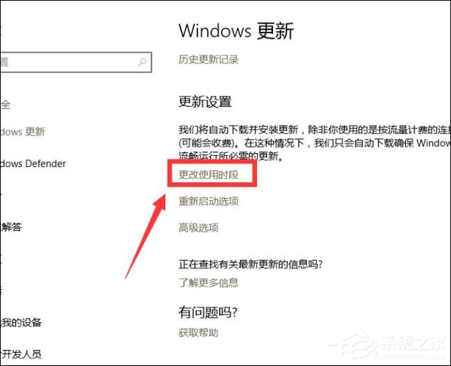 说说6Win10手动更新补丁怎么设置