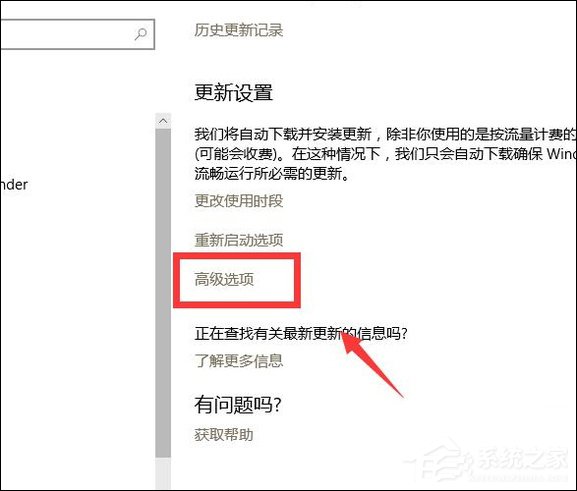 说说6Win10手动更新补丁怎么设置