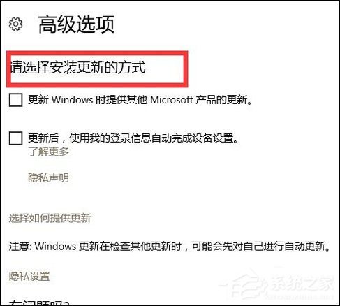 说说6Win10手动更新补丁怎么设置