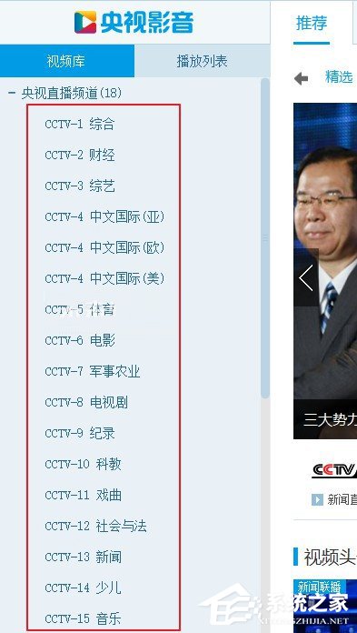 说说6CNTV客户端怎么使用