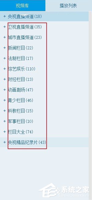 说说6CNTV客户端怎么使用