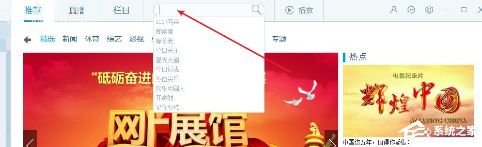 说说6CNTV客户端怎么使用