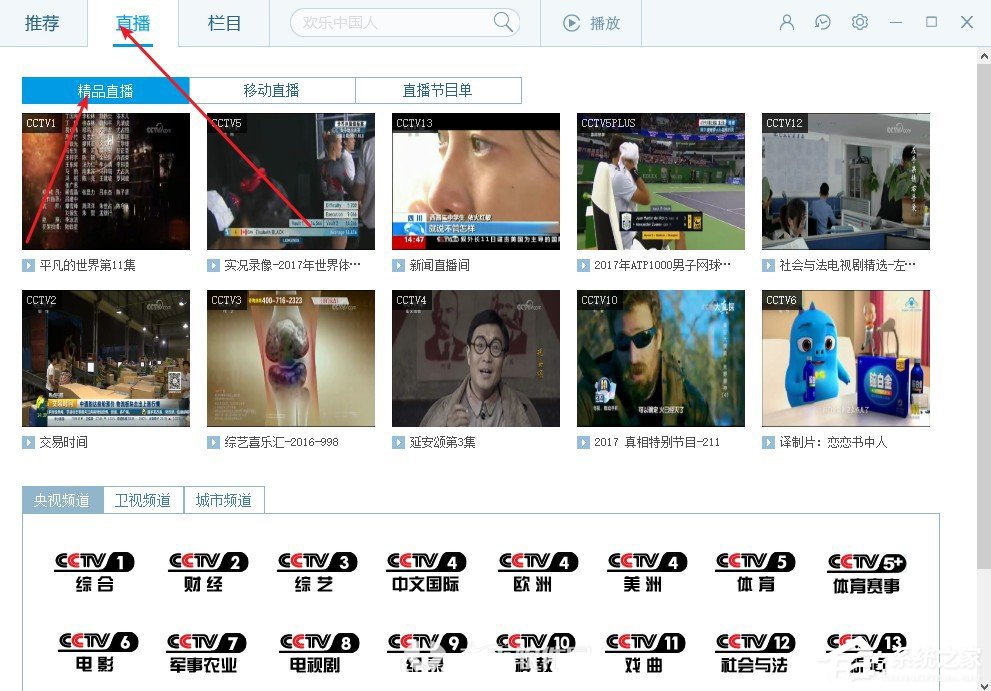 说说6CNTV客户端怎么使用