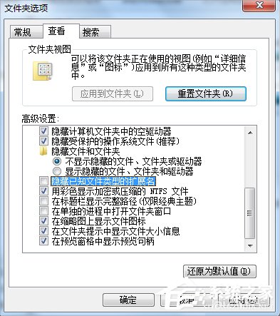 说说6Win7系统修复exe文件关联的方法（win7文件关联修复工具）