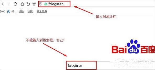 说说6Win10系统下falogin.cn登陆不上怎么办
