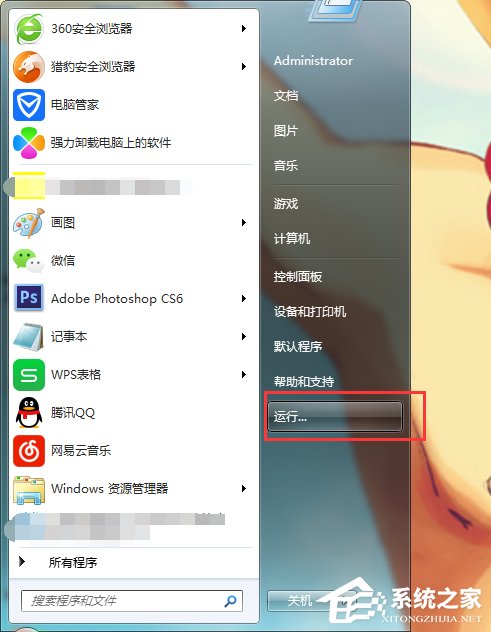 说说6Win7系统宽带连接出现错误1068的解决方法