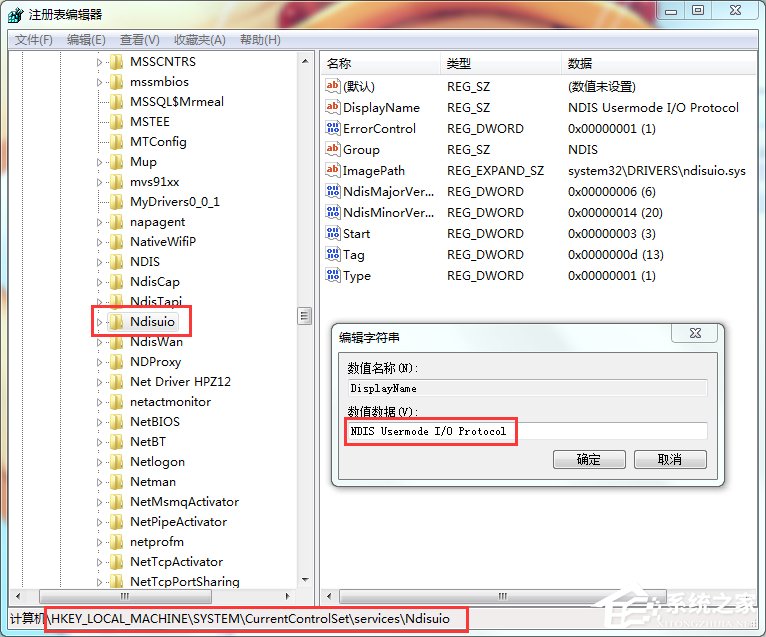 说说6Win7系统宽带连接出现错误1068的解决方法