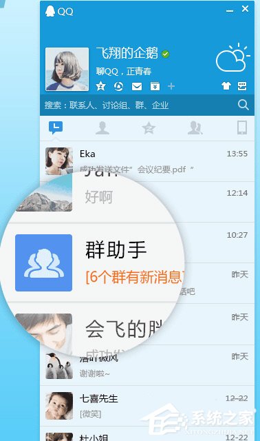 说说6腾讯QQ怎么删除表情包（怎么删除整个表情包）