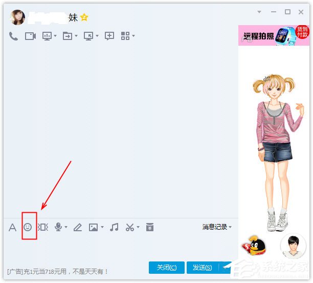 说说6腾讯QQ怎么删除表情包（怎么删除整个表情包）