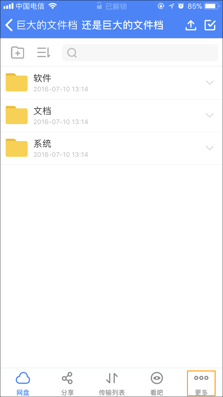 说说6手机百度云怎么看订阅号
