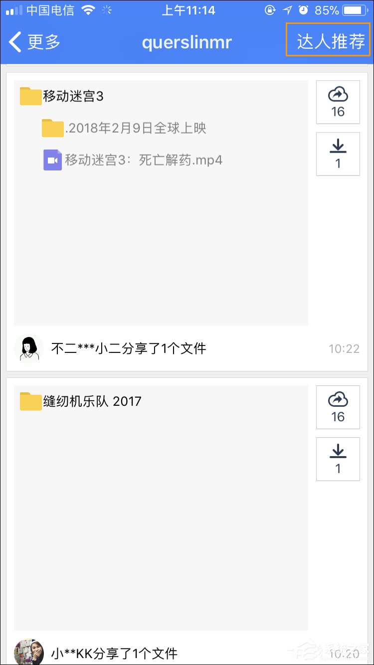 说说6手机百度云怎么看订阅号