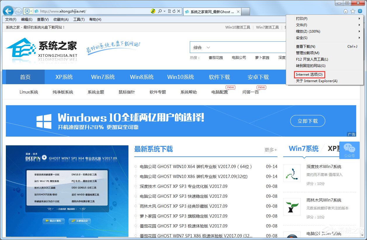 说说6Win7系统Internet选项在哪里（win7系统电源选项在哪里）