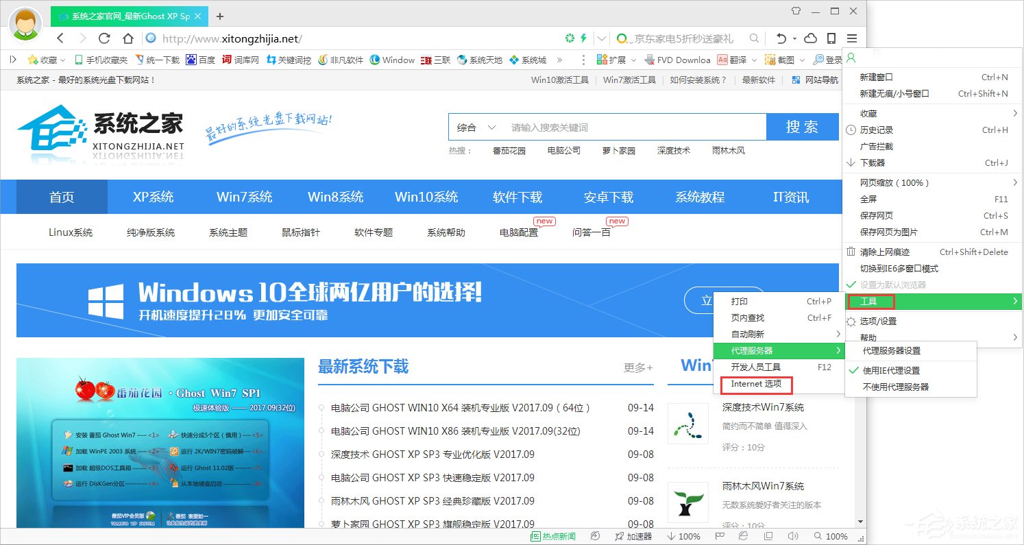 说说6Win7系统Internet选项在哪里（win7系统电源选项在哪里）